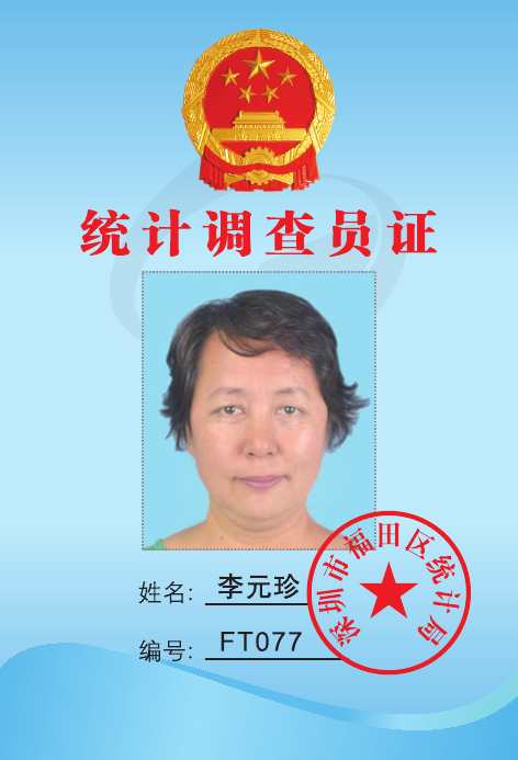 李元珍.jpg