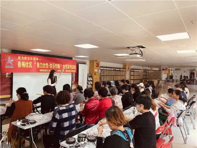 开展“ 魅力女性&middot;快乐巾帼 ”女性系列活动项目.jpg