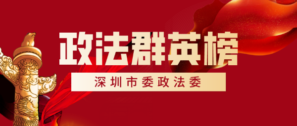 政法群英榜丨罗明星:徒手拖出着火煤气罐,自己却多处烧伤