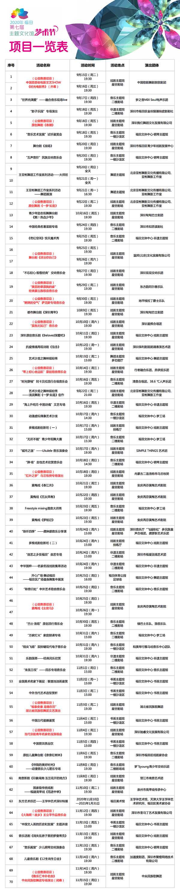 微信图片_20200925204300.png