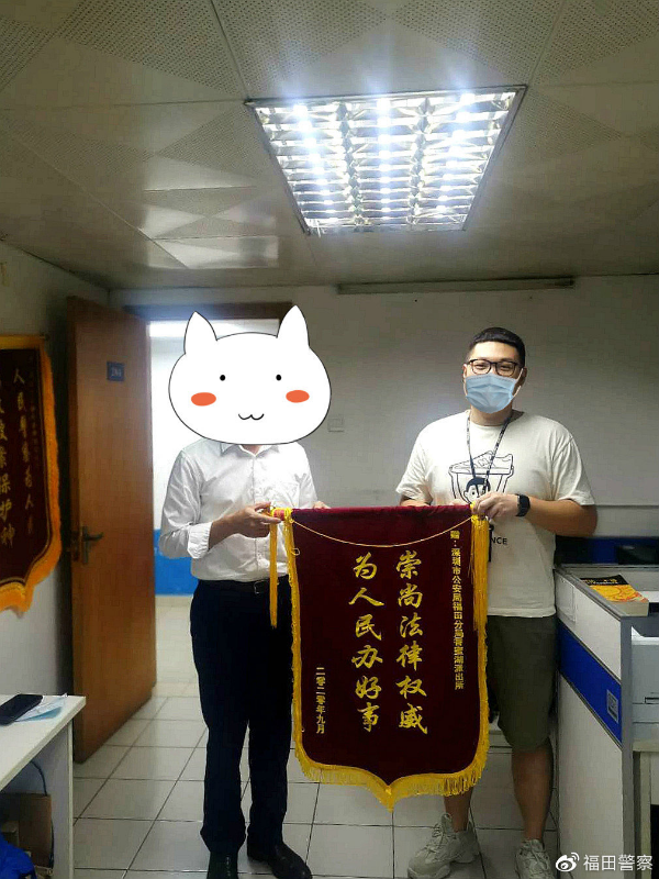 无法探视急忙求助 民警热心调解获赠锦旗