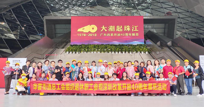 20201027“忆峥嵘岁月，聚重阳真情”退休干部职工重阳节活动1.png