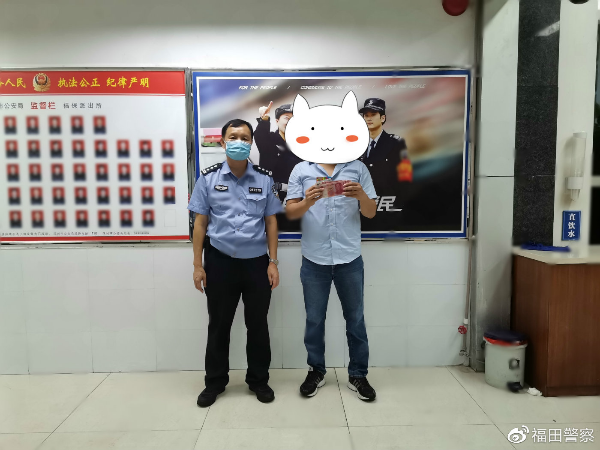 热心市民捡到钱包 民警接力物归原主