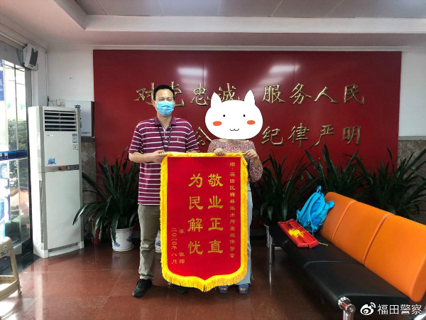耐心细致解纠纷  群众致谢送锦旗