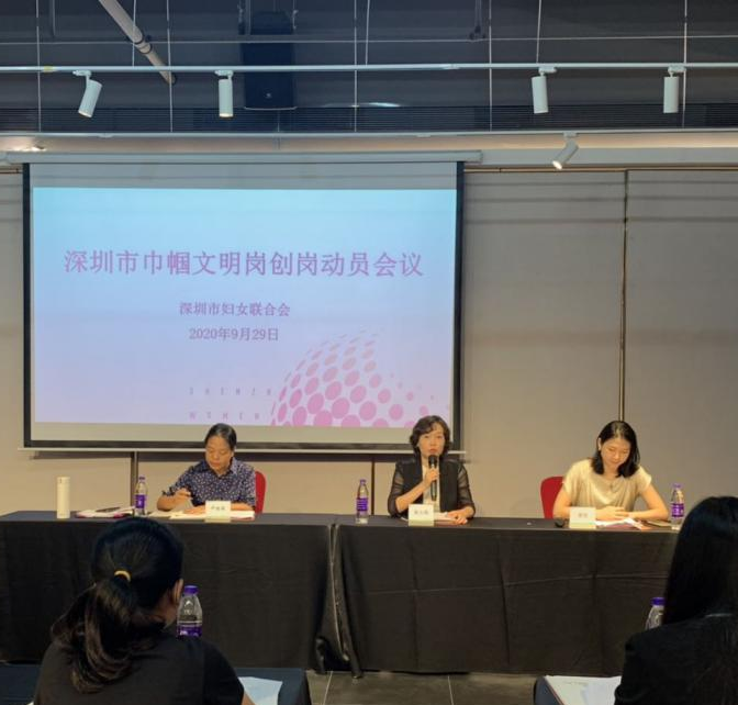 深圳市巾帼文明岗经验交流活动.jpg