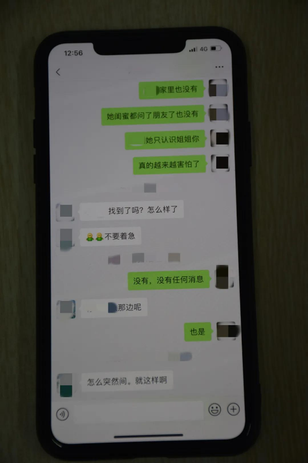 民生小案丨朋友“被绑架，求汇款”？原来又是电信诈骗！