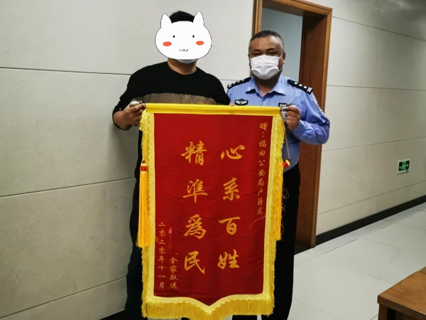 民生小事丨急！高考报名前夕证件出问题！福田警方急事急办解民忧