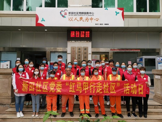 新田社区“红马甲巡访团”以法律为准绳，共建和谐社区.jpg