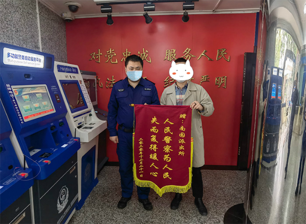 民生小事 | 人民警察为人民  失而复得暖人心