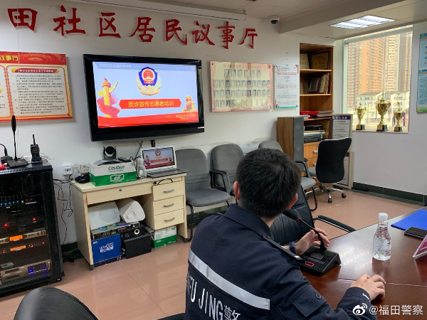 福田派出所第二批反诈志愿服务队成立