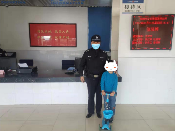 民生小事 | 民警帮助走失男童找到家人