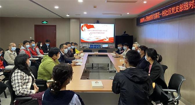 20210130深圳市人民检察院与莲花一村社区党支部开展结对共建交流活动1.jpg