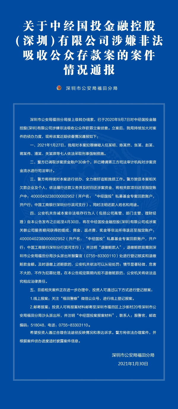 å³äºä¸­ç»å½æéèæ§è¡ï¼æ·±å³ï¼æéå¬å¸æ¶å«éæ³å¸æ¶å¬ä¼å­æ¬¾æ¡çæ¡ä»¶æåµéæ¥