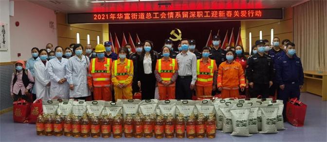 华富街道总工会举办情系留深职工迎新春关爱活动1.jpg