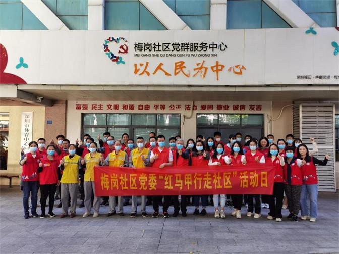 20210205华富街道梅岗社区千人参与“清洁家园迎新春”活动1.jpg