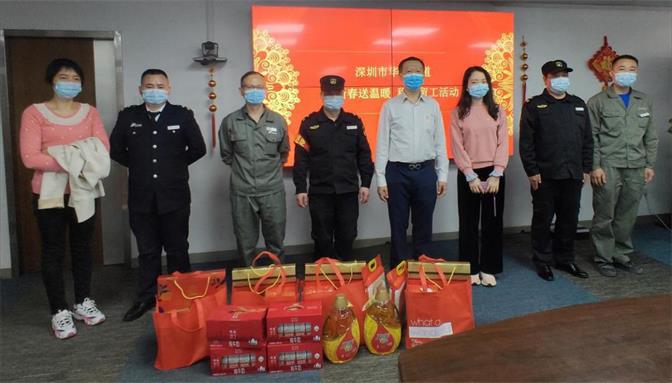 20210203迎新春送温暖，华富街道开展稳岗留工活动.jpg