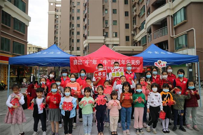 20210209华富街道田面社区巧手剪出“牛”年味，“牛”深过年乐无穷.jpg