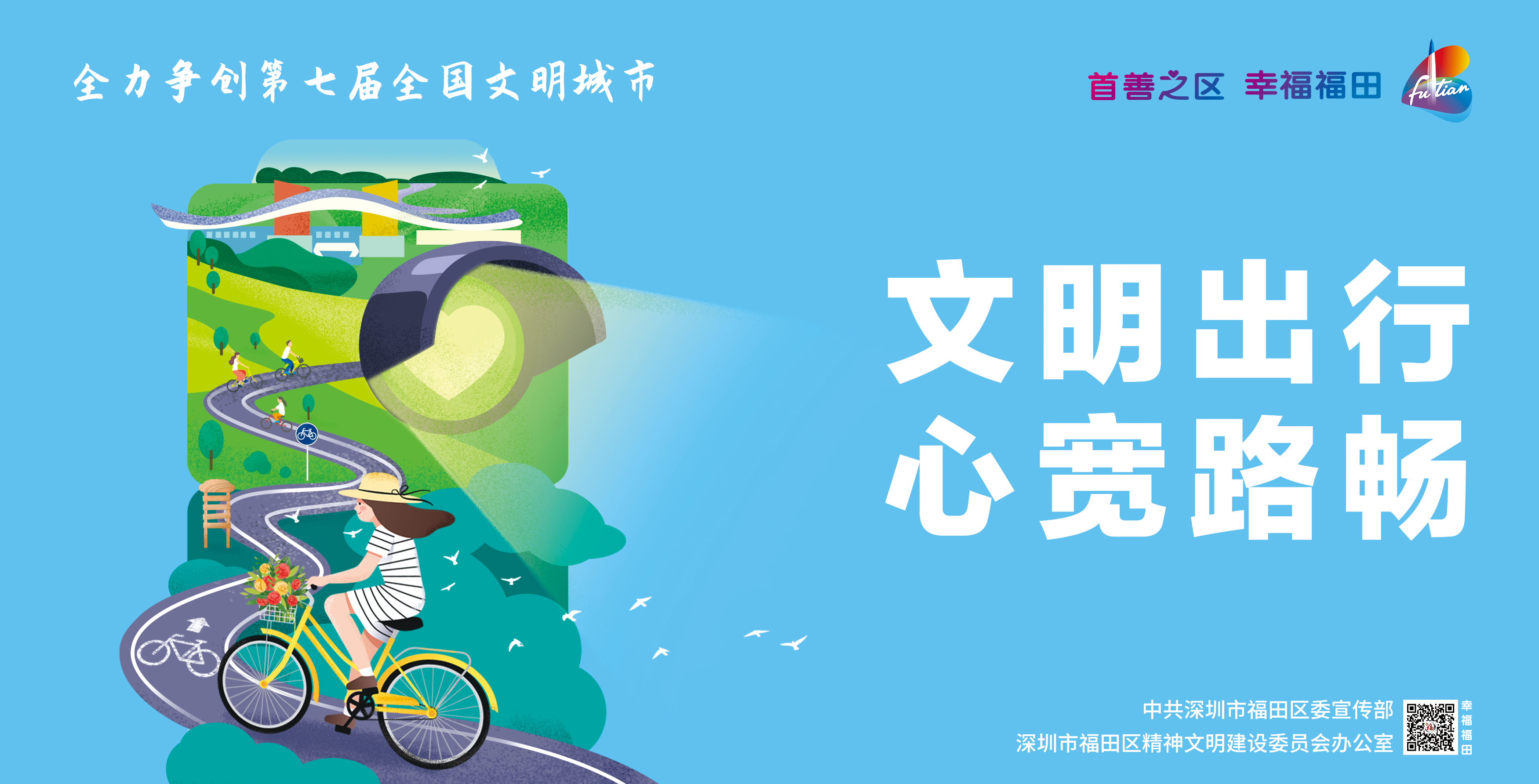 文明出行150x76.jpg