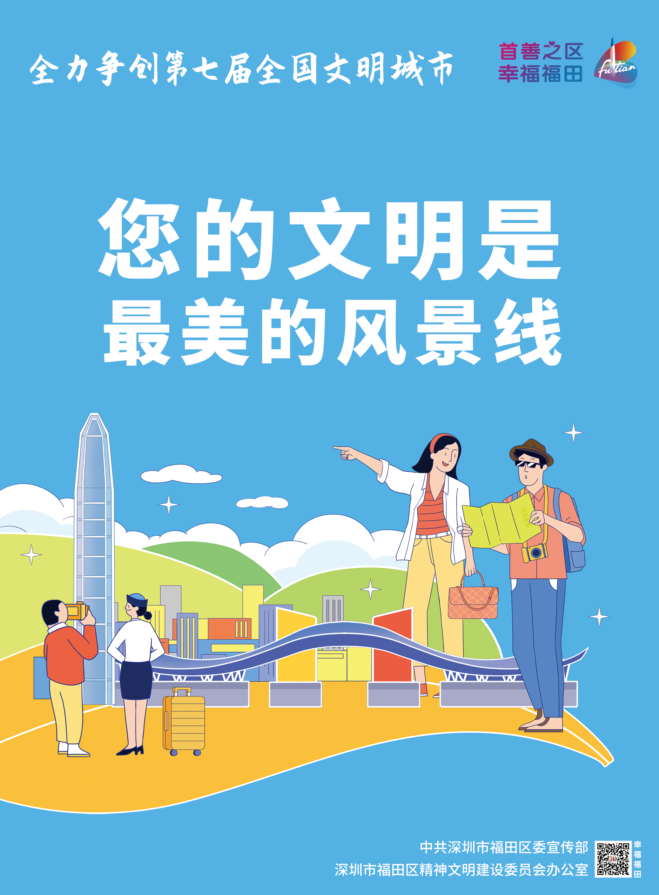 文明旅游-42x57.jpg
