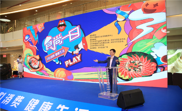 福田区企服中心主任冯向阳在活动现场致辞，呼吁市民来福田安心消费，健康生活副本.jpg