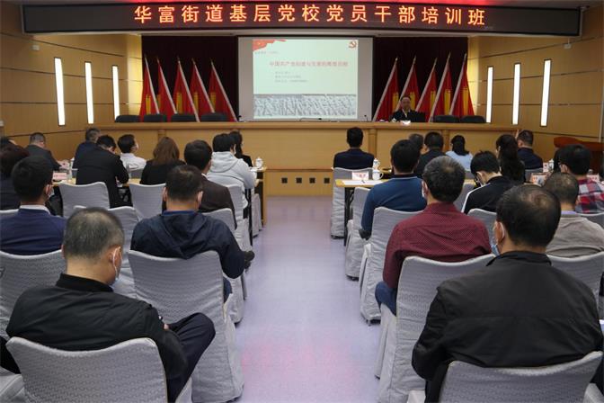 华富街道率先召开街道党史学习教育动员大会3.jpg