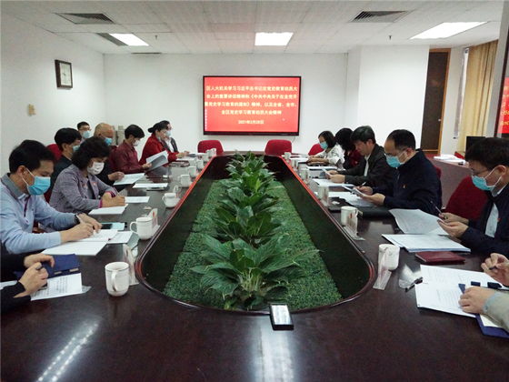 传达党史学习.jpg