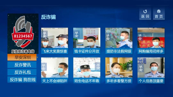 携手前行的征程丨福田警方以先行示范担当作为护航“首善之区”高质量发展