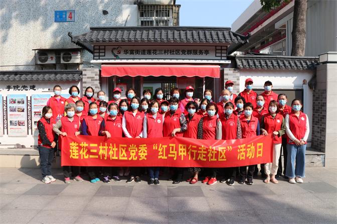 莲花三村爱心义诊1.jpg