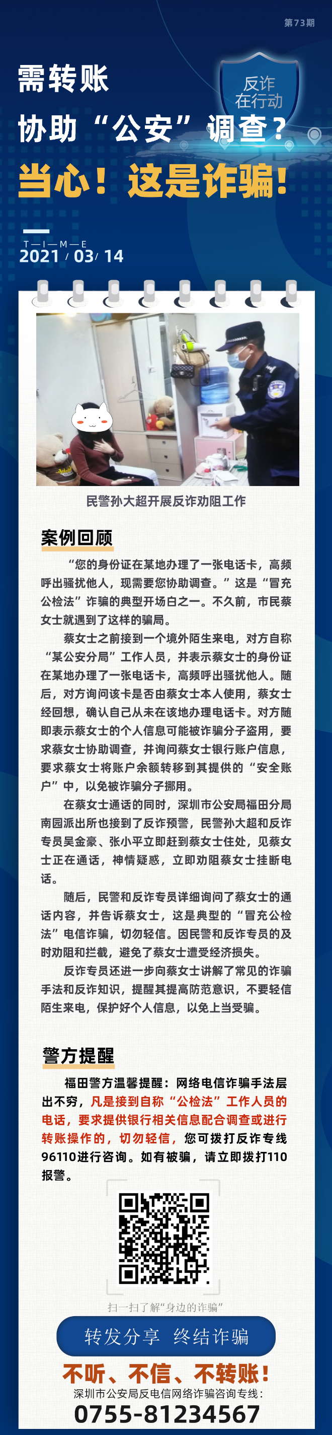 éè½¬è´¦åå©âå¬å®âè°æ¥ï¼å½å¿ï¼è¿æ¯è¯éªï¼