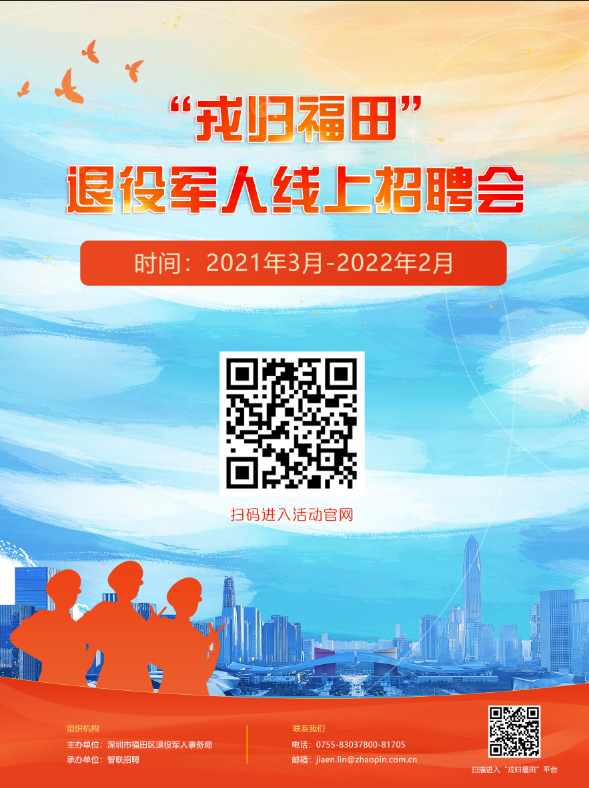 双拥-平台4.png