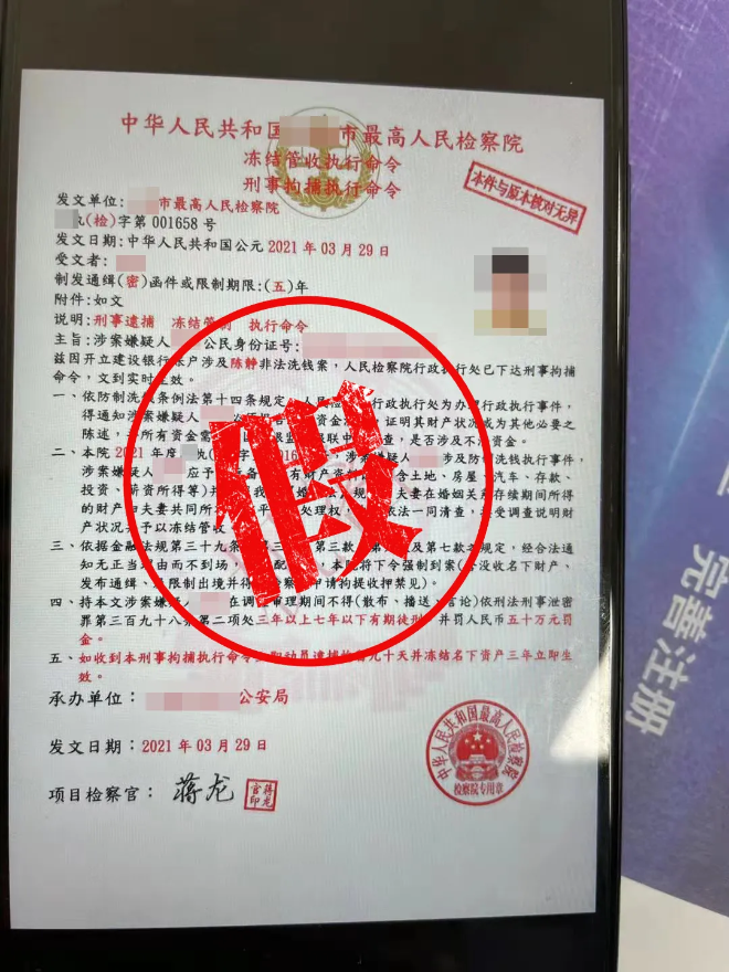 民生小案丨争分夺秒与骗子赛跑！福田警方拦截一起冒充“公检法”诈骗