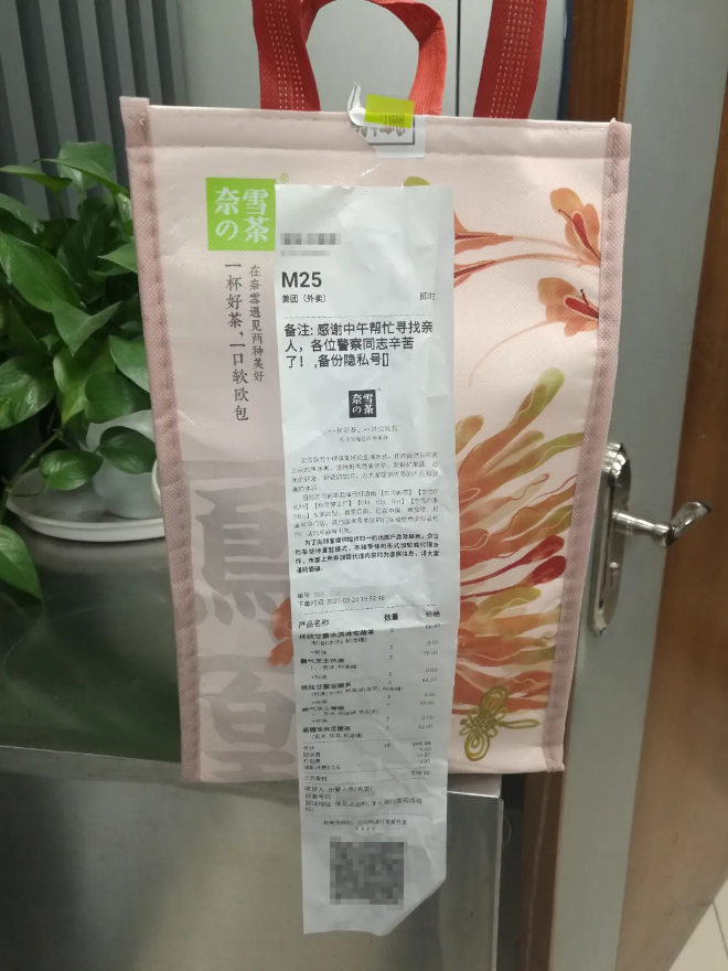 民生小事丨这天下午，派出所值班室收到了十杯饮品