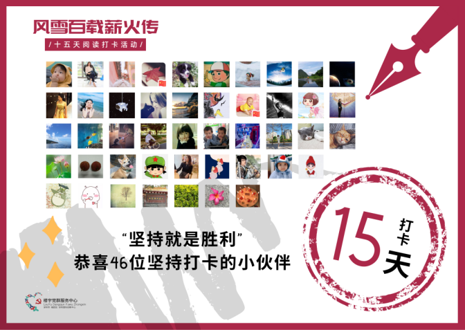 我是党史领学人｜学党史忆初心，华富街道这场读书会格外“火”1.png