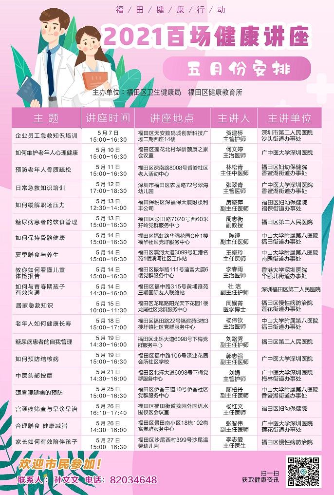 微信图片_20210425114801.jpg
