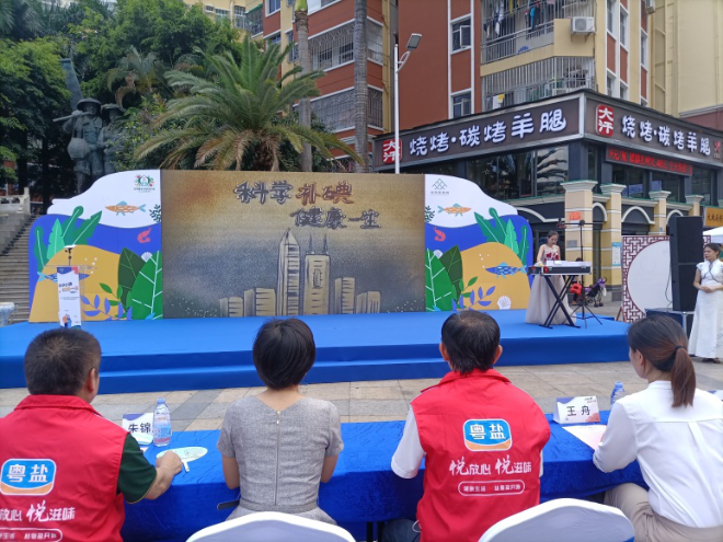 福田区举办第28个“防治碘缺乏病日” 图片2.png