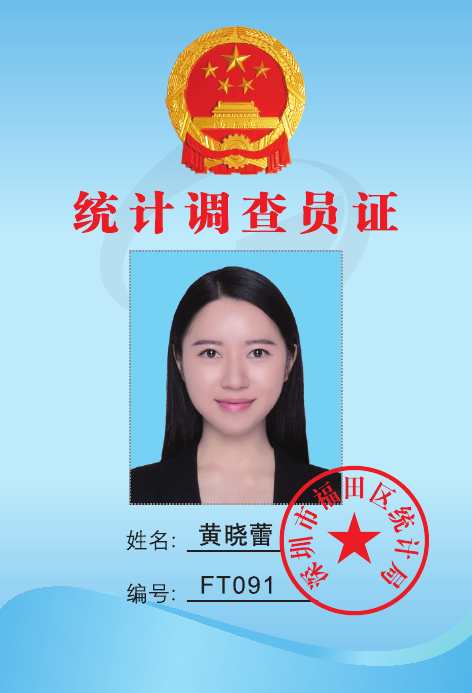 黄晓蕾.jpg