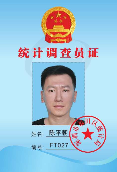 陈平朝.jpg