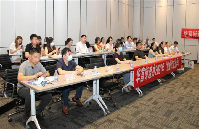 华富街道举办创业沙龙分享会赋能企业成长20210607.png