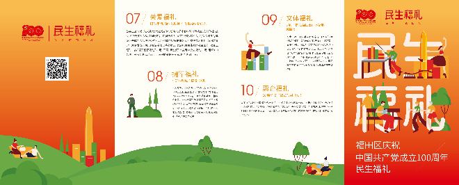 折页-最终-0618-1.jpg
