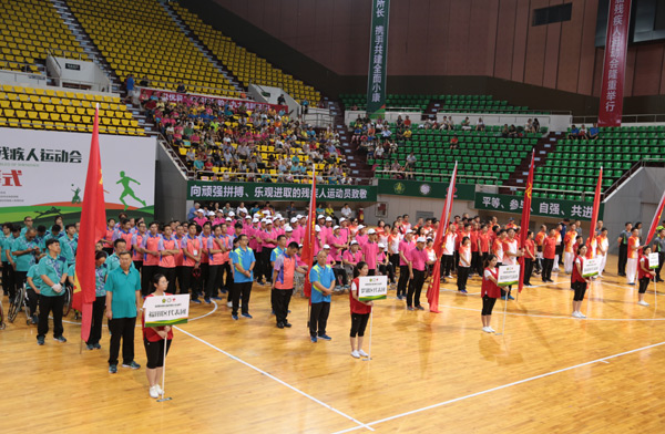 深圳市第五届残疾人运动会隆重开幕