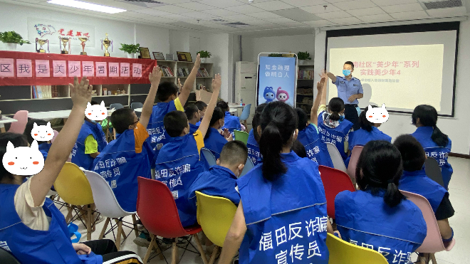 我为群众办实事 | 反诈知识千万条，福田警察来科普