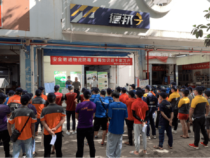 20200617 华富街道开展物流寄递行业禁毒宣传活动.png
