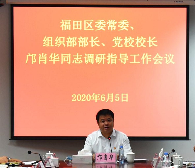 区委常委组织部部长党校校长邝肖华同志到我校调研指导工作