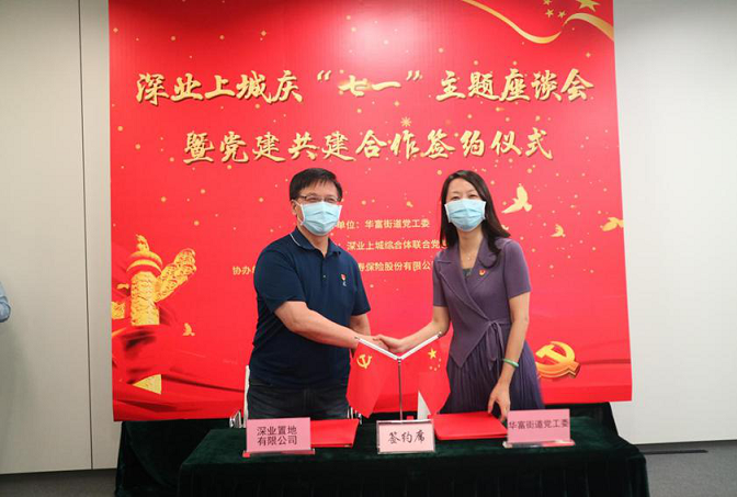 20200703 “拍一拍”上城企业，我们“七一”签约啦! (2).png