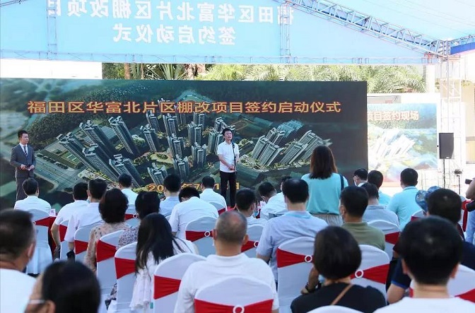 20200713 华富北片区棚改签约正式启动 (2).jpg