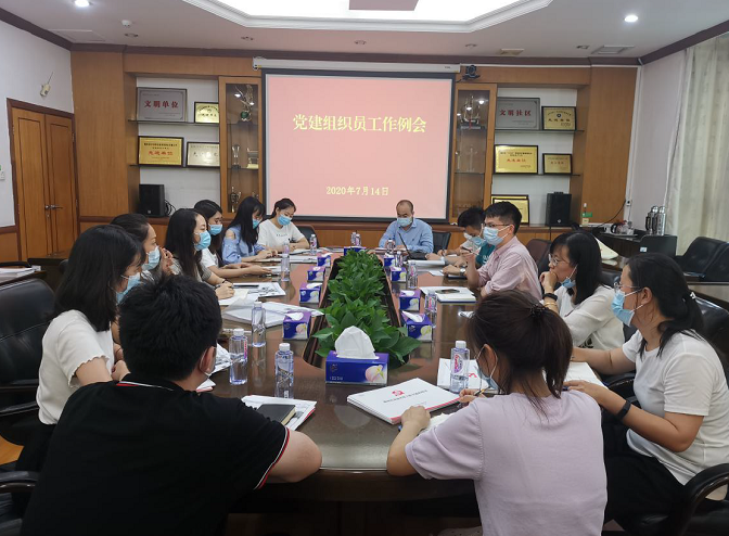20200715 华富街道召开“红马甲行走社区2.0”项目指导会暨7月党建组织员工作例会.png