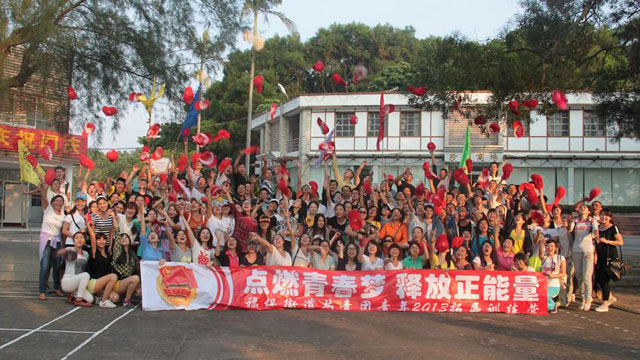 福保街道团工委组织开展“点燃青春梦，释放正能量”青年拓展活动