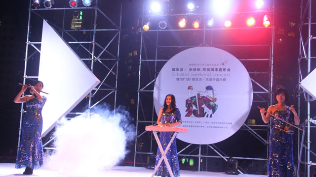 市民周末喜乐会