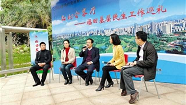 《红树会客厅》走进园岭街道谈基层民生热点