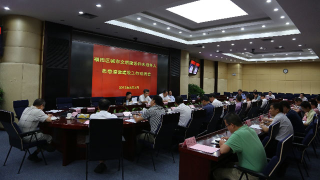 全国文明城市评选 福田欲再创佳绩 全国文明城市评选 福田欲再创佳绩